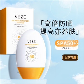梵贞防晒霜SPF50+遮瑕面部隔离保湿滋润遮瑕